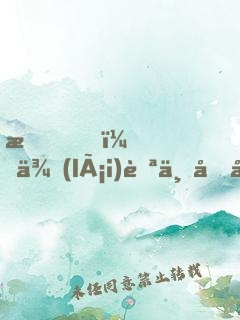我，來(lái)自一千年前